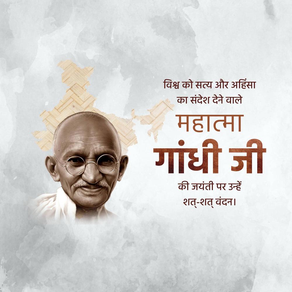Gandhi Jayanti