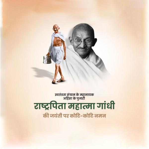 Gandhi Jayanti