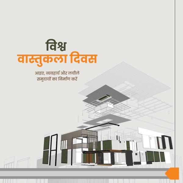 World Architecture Day