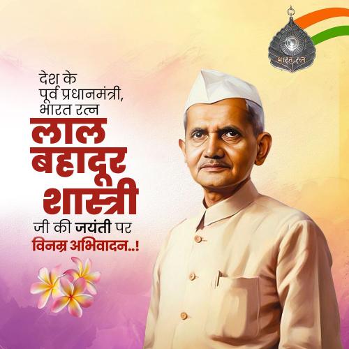 Lal Bahadur Shastri Jayanti