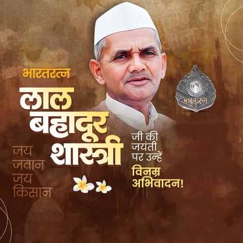 Lal Bahadur Shastri Jayanti