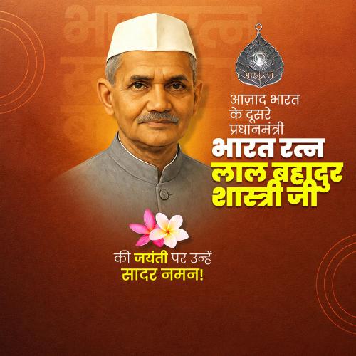 Lal Bahadur Shastri Jayanti