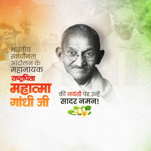 Gandhi Jayanti