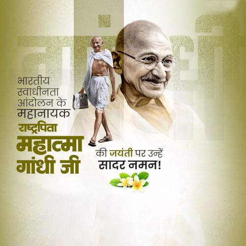 Gandhi Jayanti