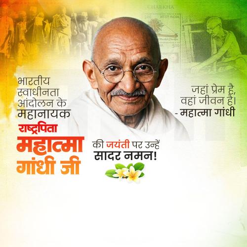 Gandhi Jayanti