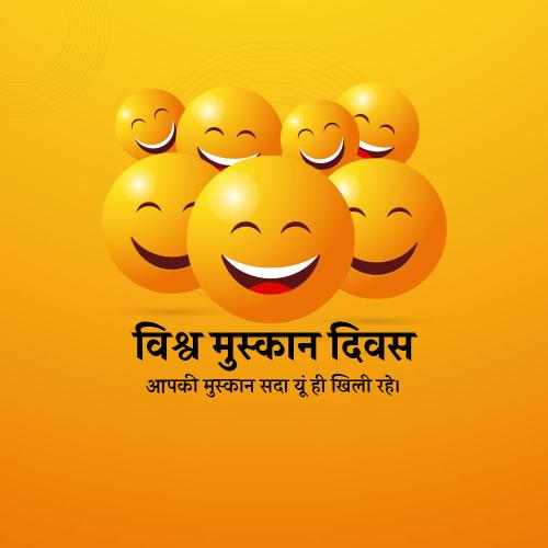 World Smile Day