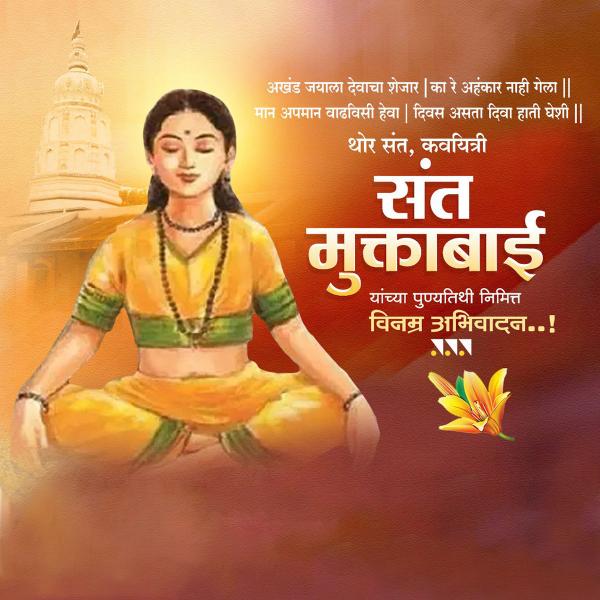 Sant Muktabai Punyatithi