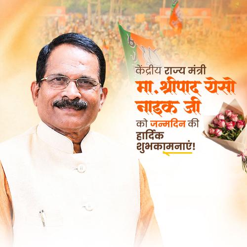 Shripad Yesso Naik Birthday