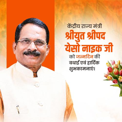 Shripad Yesso Naik Birthday