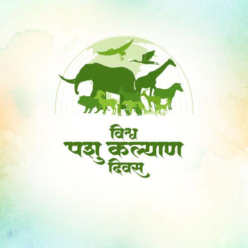 World Animal Day