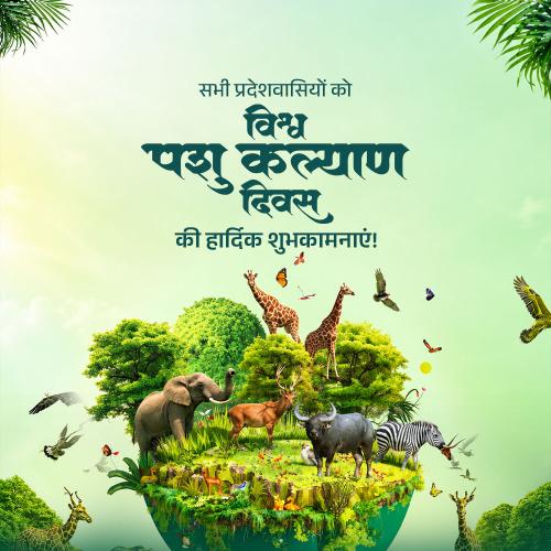 World Animal Day