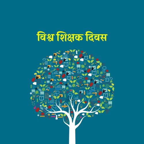 World Teachers Day