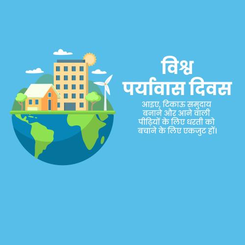 World Habitat Day