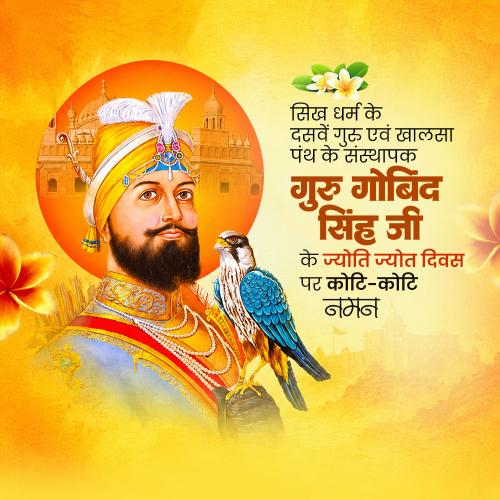 Guru Gobind Singh Ji Jyoti Jot Diwas