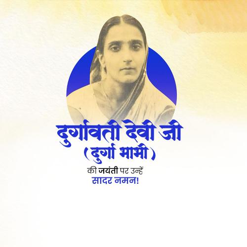 Durgawati Devi (Durga Bhabhi) Jayanti