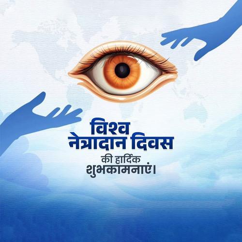 World Sight Day