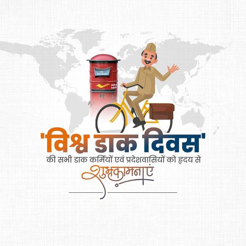 World Post Day