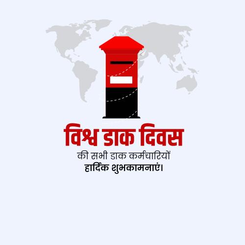 World Post Day