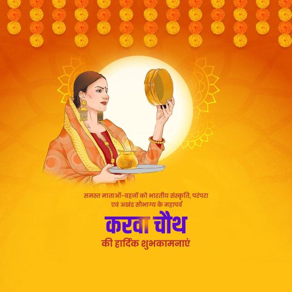 Karwa Chauth