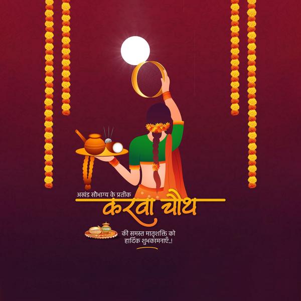 Karwa Chauth