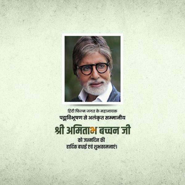 Amitabh Bachchan Ji Birthday