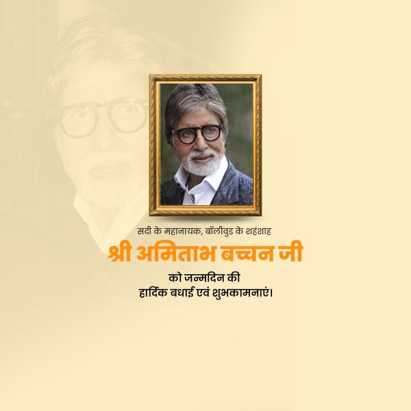 Amitabh Bachchan Ji Birthday