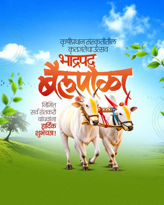 Bhadrapad Bail Pola