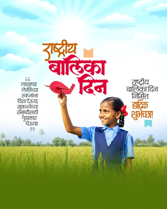 International Day Of The Girl Child