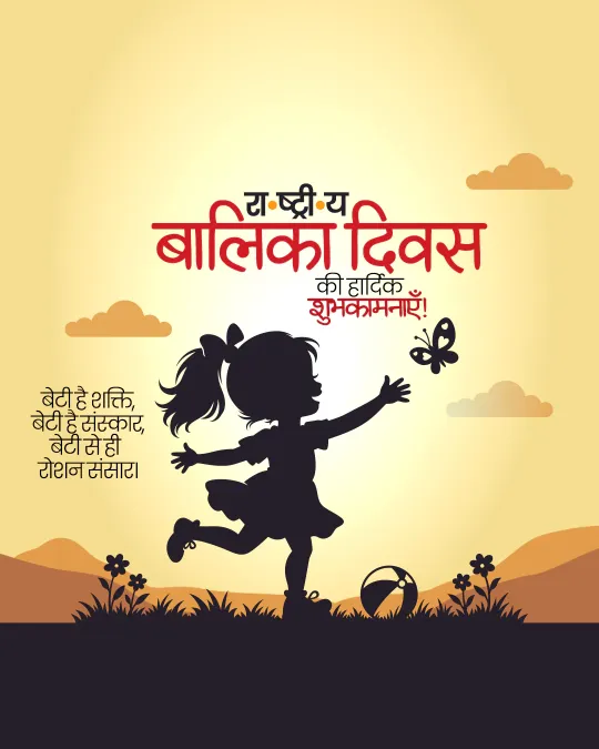 International Day Of The Girl Child