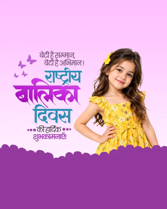International Day Of The Girl Child