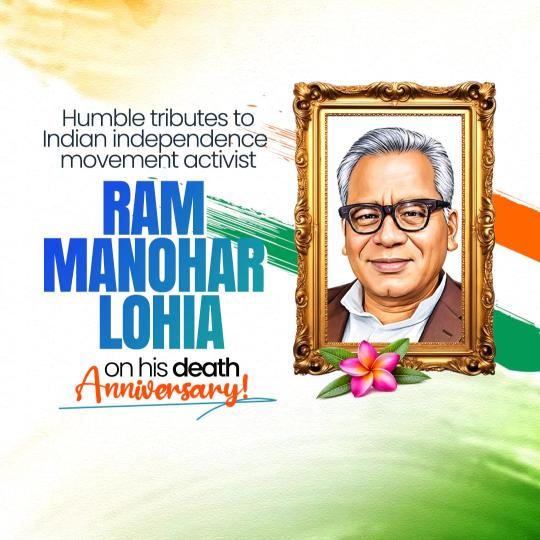 Dr. Ram Manohar Lohia Punyatithi