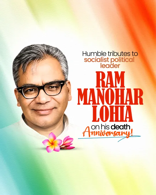 Dr. Ram Manohar Lohia Punyatithi