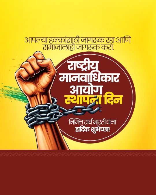 National Human Rights Commission Foundation Day