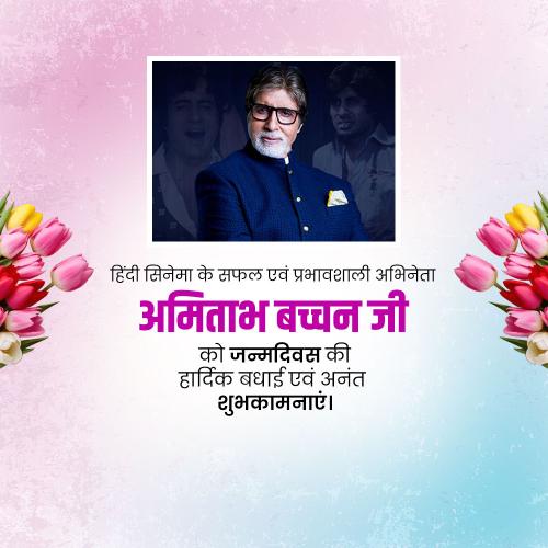 Amitabh Bachchan Ji Birthday