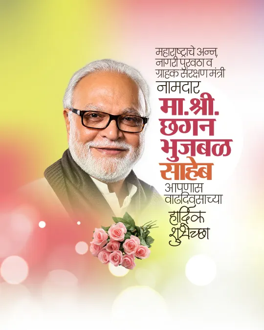 Chagan Bhujbal Birthday