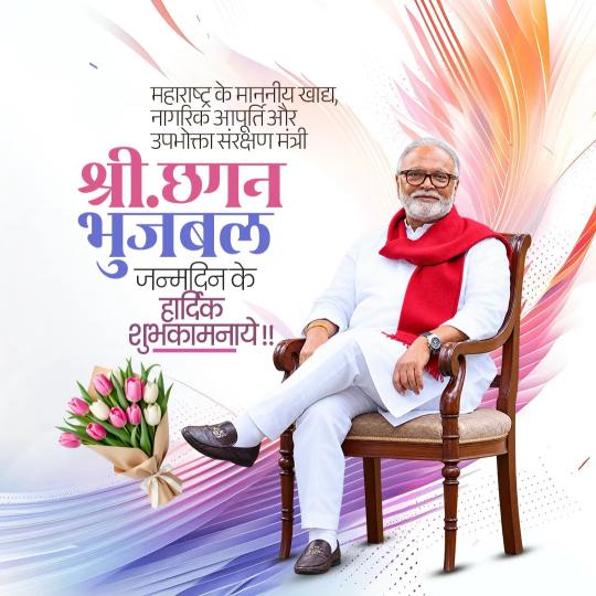 Chagan Bhujbal Birthday