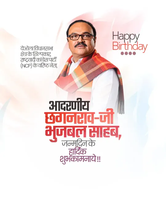 Chagan Bhujbal Birthday