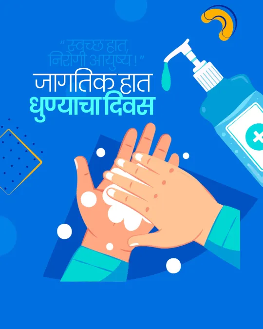Global Handwashing Day