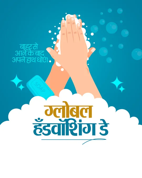 Global Handwashing Day