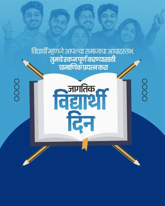 World Student's Day
