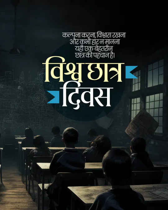World Student's Day