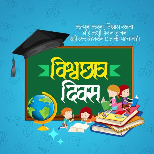 World Student's Day