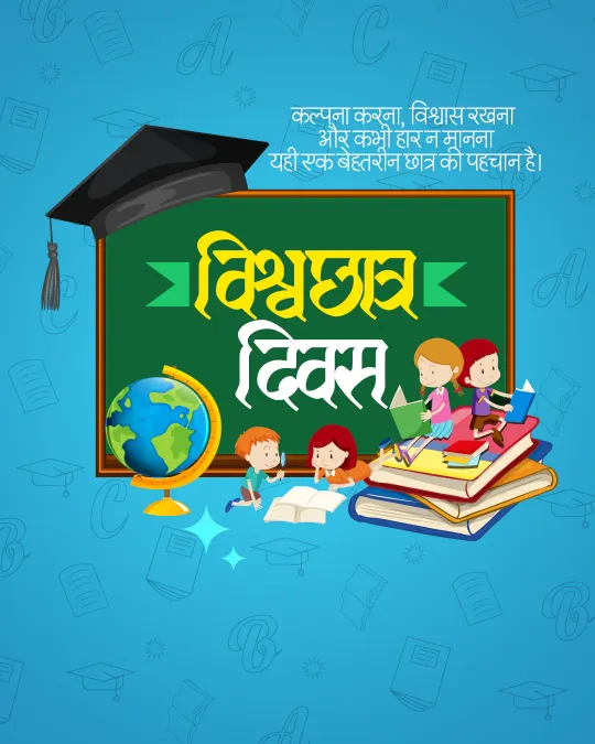 World Student's Day