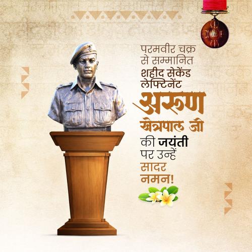 Arun Khetarpal Ji Jayanti