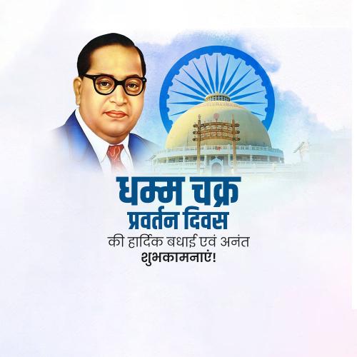 Dhammachakra Pravartan Diwas
