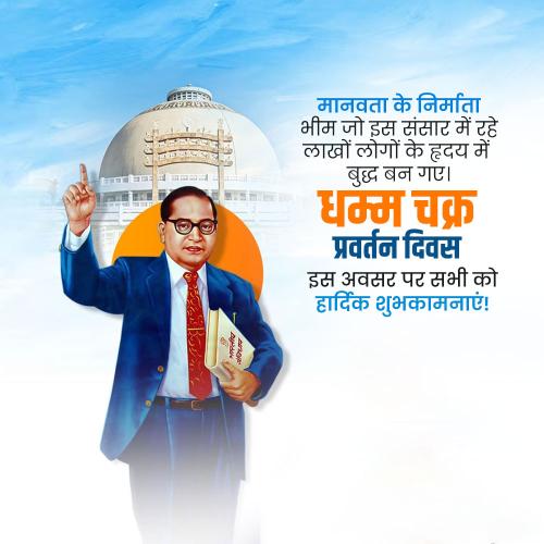 Dhammachakra Pravartan Diwas