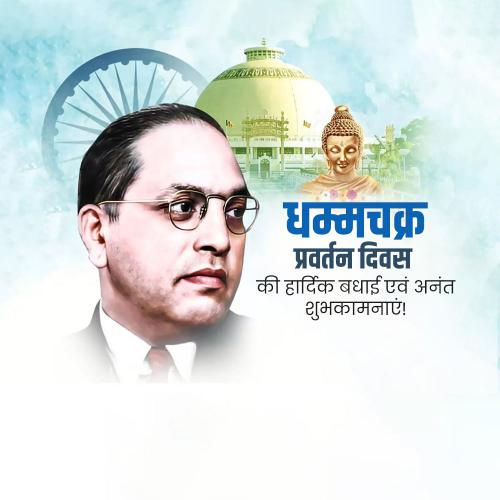 Dhammachakra Pravartan Diwas
