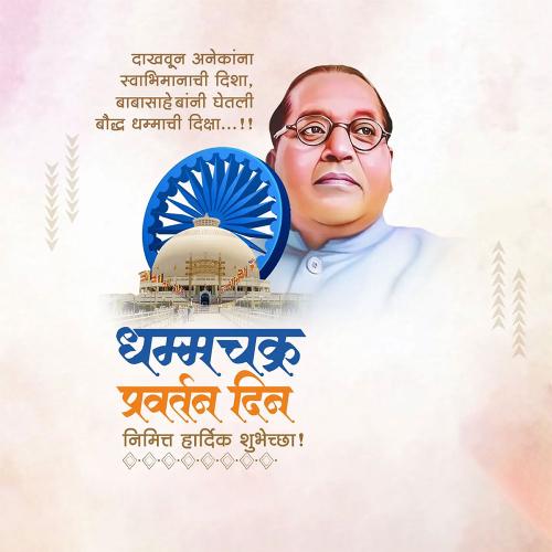 Dhammachakra Pravartan Diwas