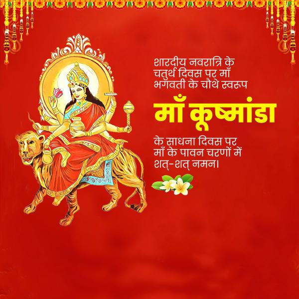 Maa Kushmanda