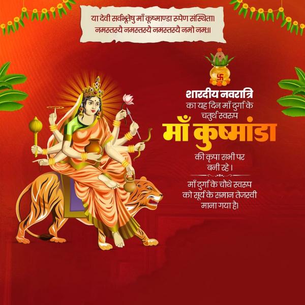 Maa Kushmanda